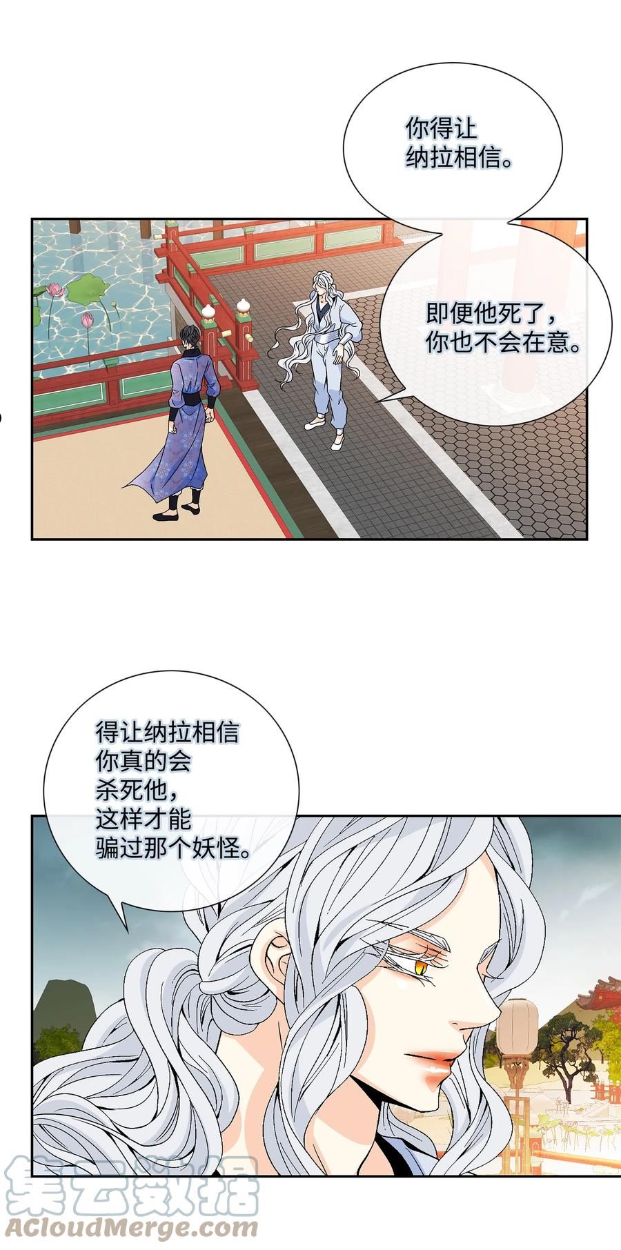 风之迹漫画,65 摆脱（1）31图