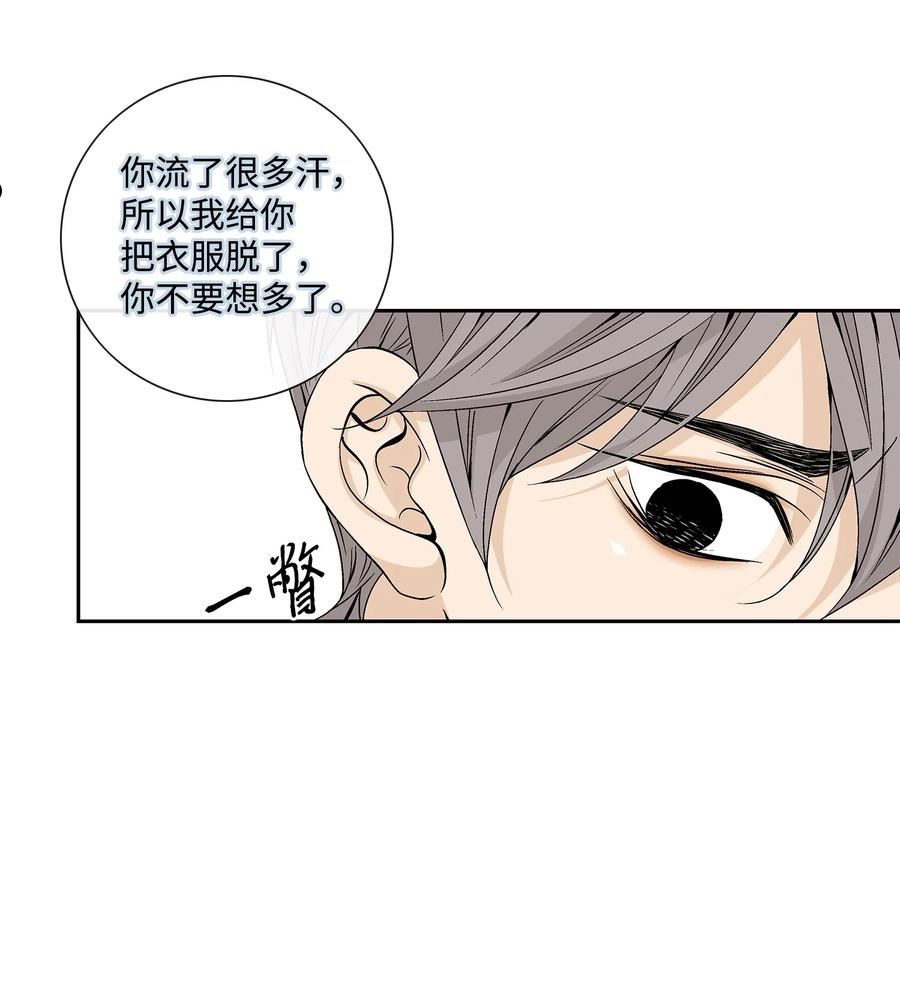 风之迹漫画,65 摆脱（1）5图