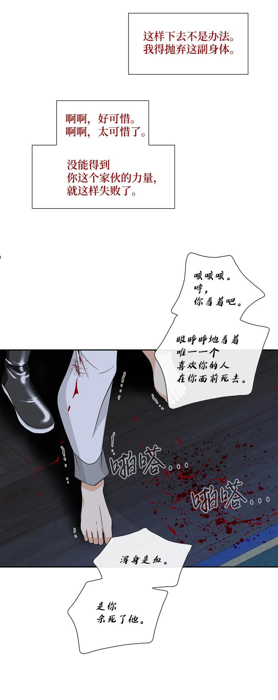 风之迹漫画,65 摆脱（1）51图