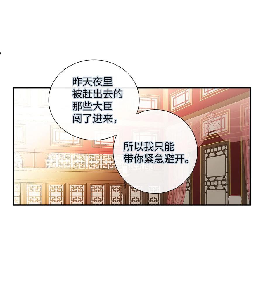 风之迹漫画,65 摆脱（1）8图