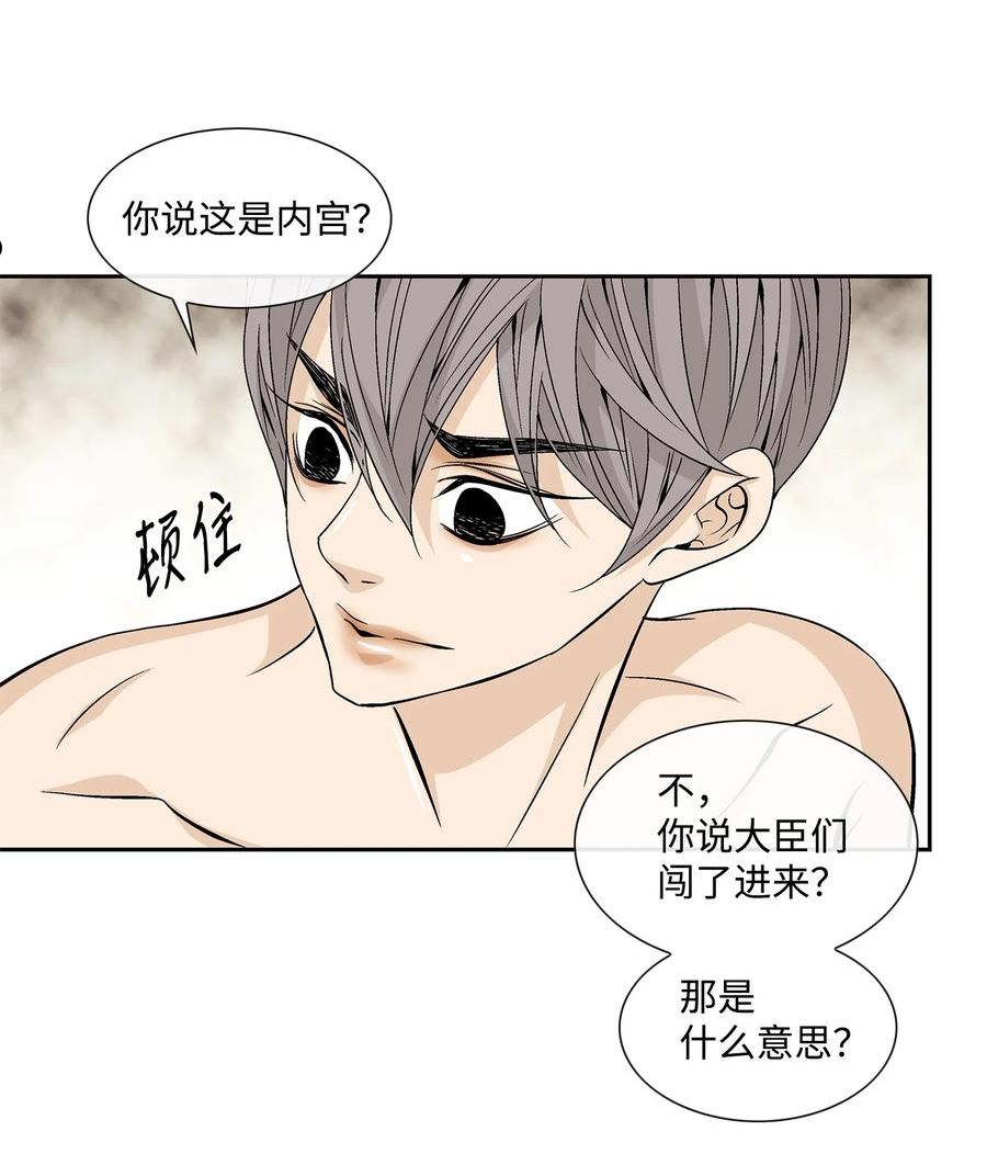 风之迹漫画,65 摆脱（1）9图