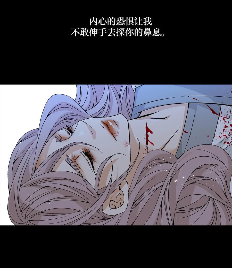 风之迹漫画,66 摆脱（2）16图