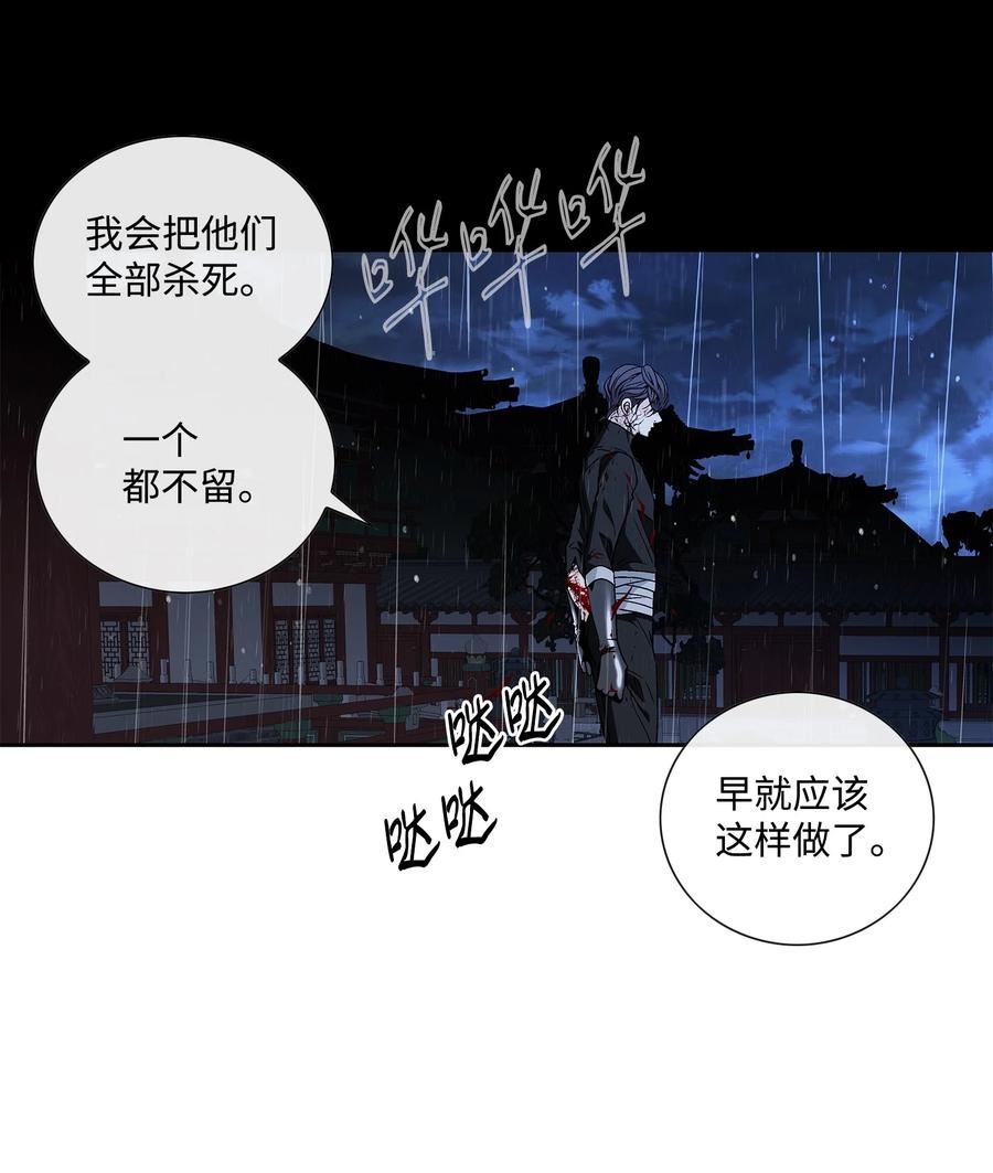 风之迹漫画,66 摆脱（2）20图