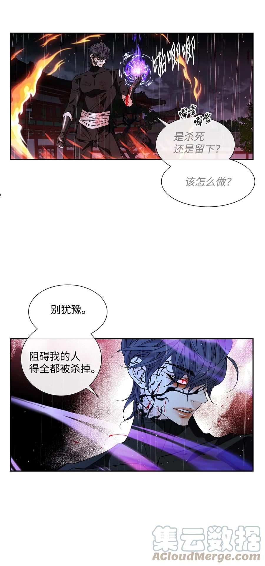 风之迹漫画,66 摆脱（2）46图