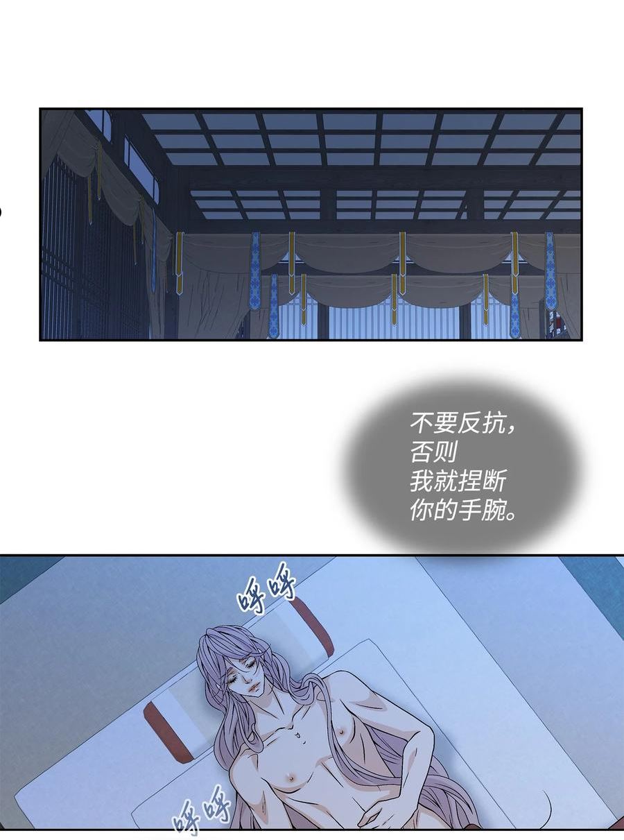 风之迹漫画,66 摆脱（2）56图