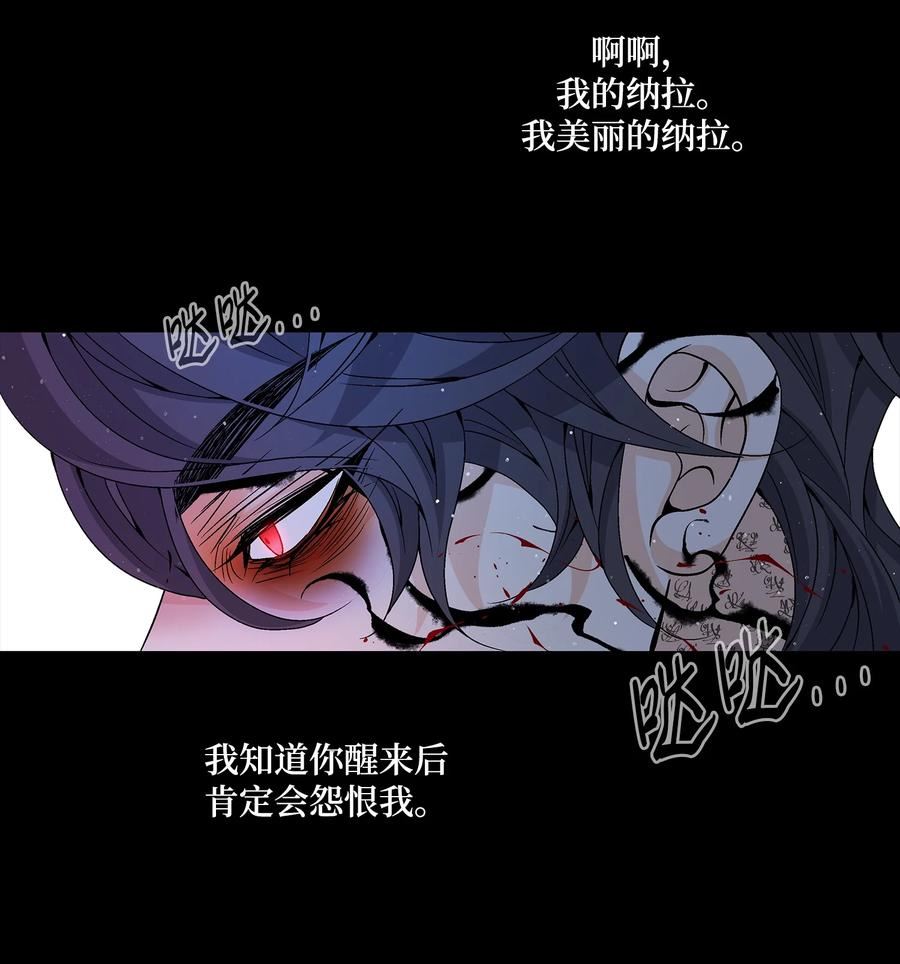 风之迹漫画,67 醒来11图