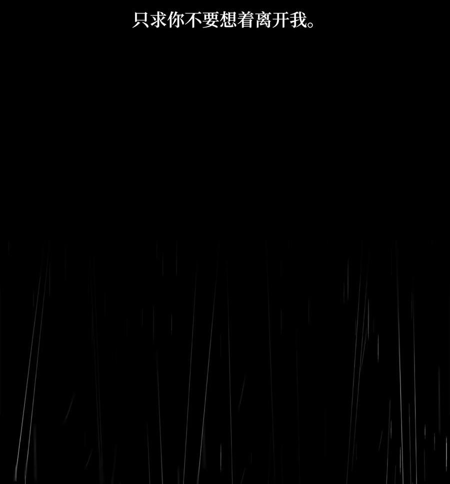 风之迹漫画,67 醒来15图