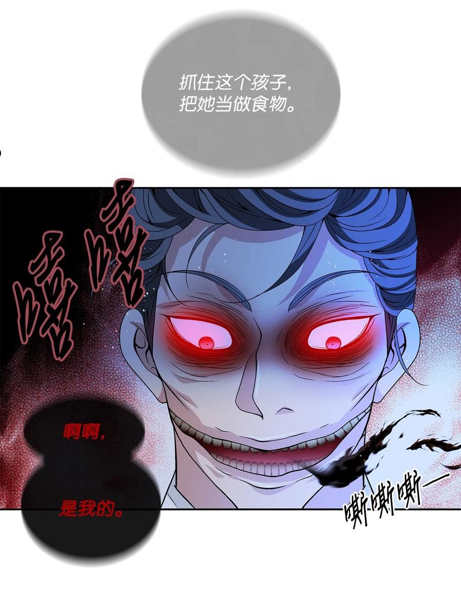 风之集市金手指漫画,67 醒来18图