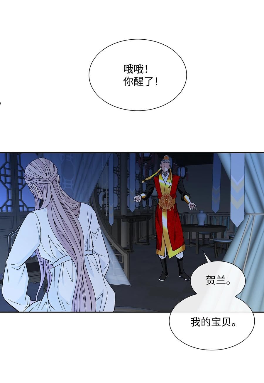 风之迹漫画,67 醒来24图