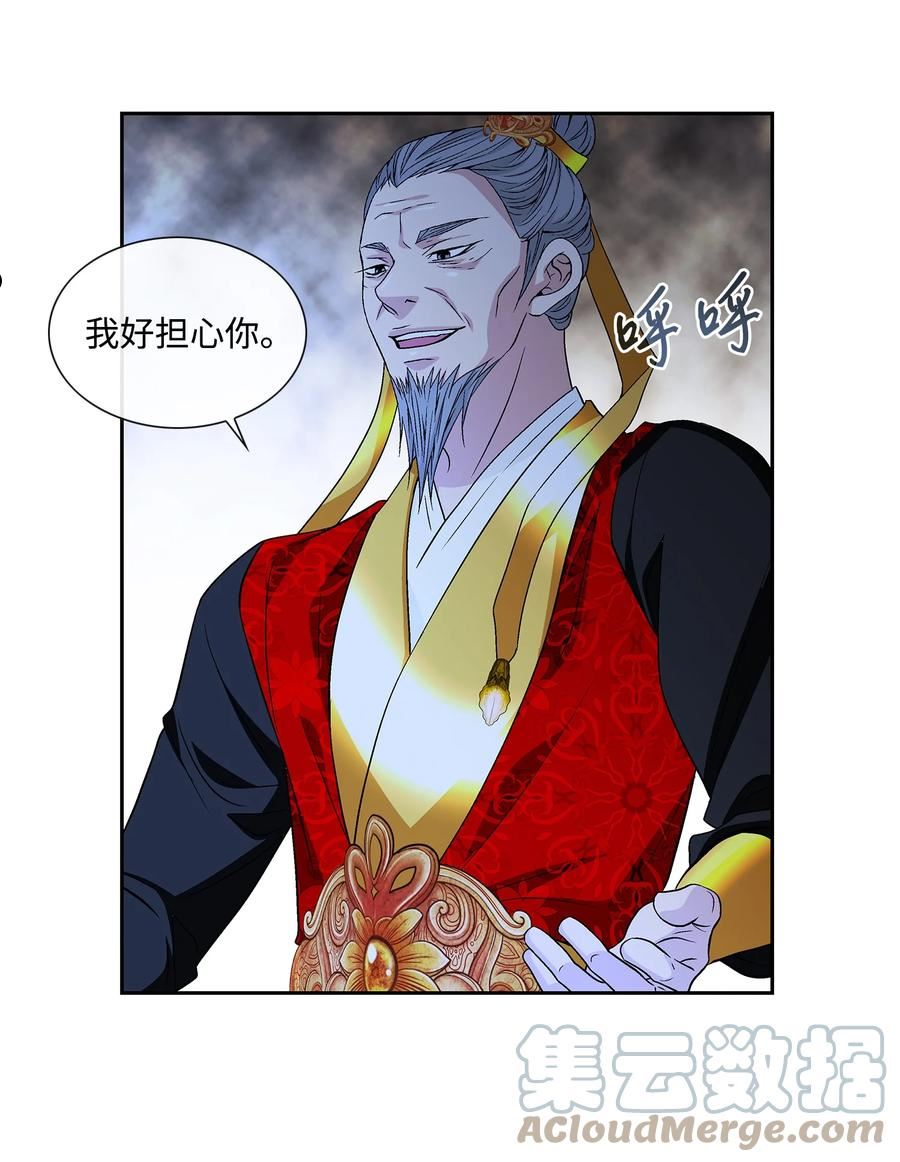 风之迹漫画,67 醒来25图