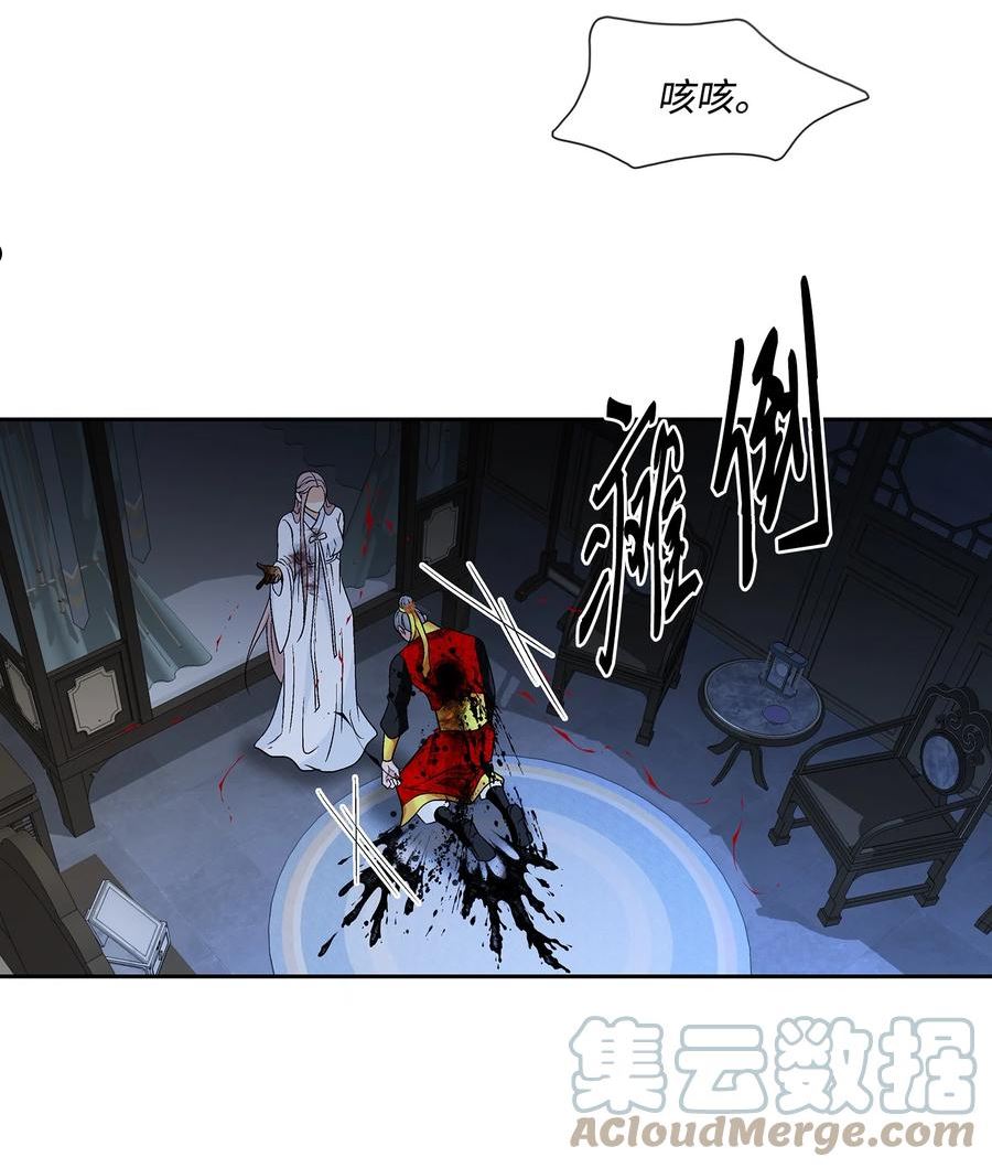 风之迹漫画,67 醒来31图