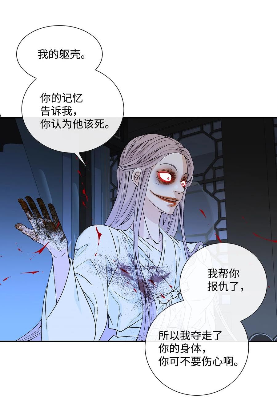 风之迹漫画,67 醒来32图