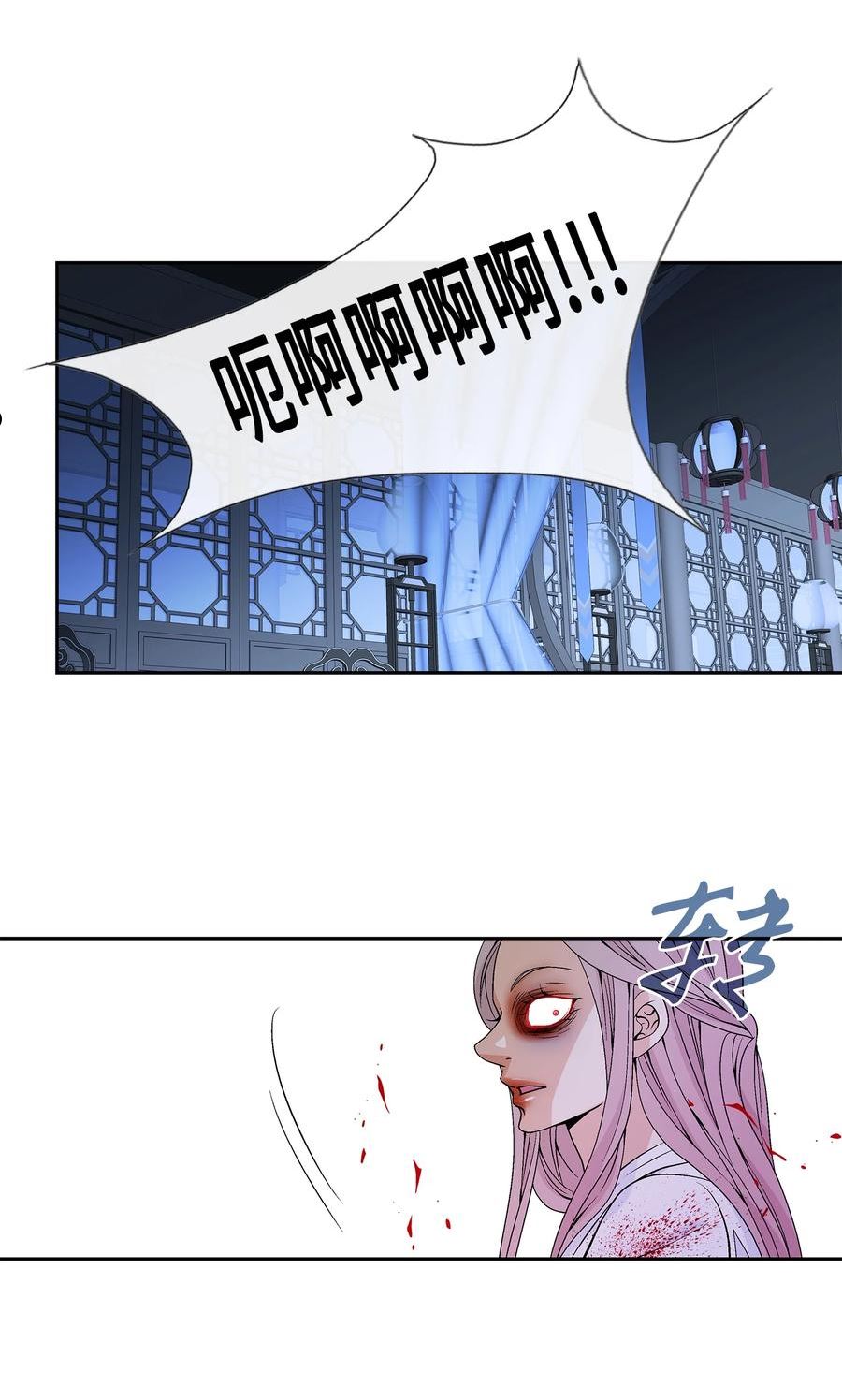 风之迹漫画,67 醒来33图