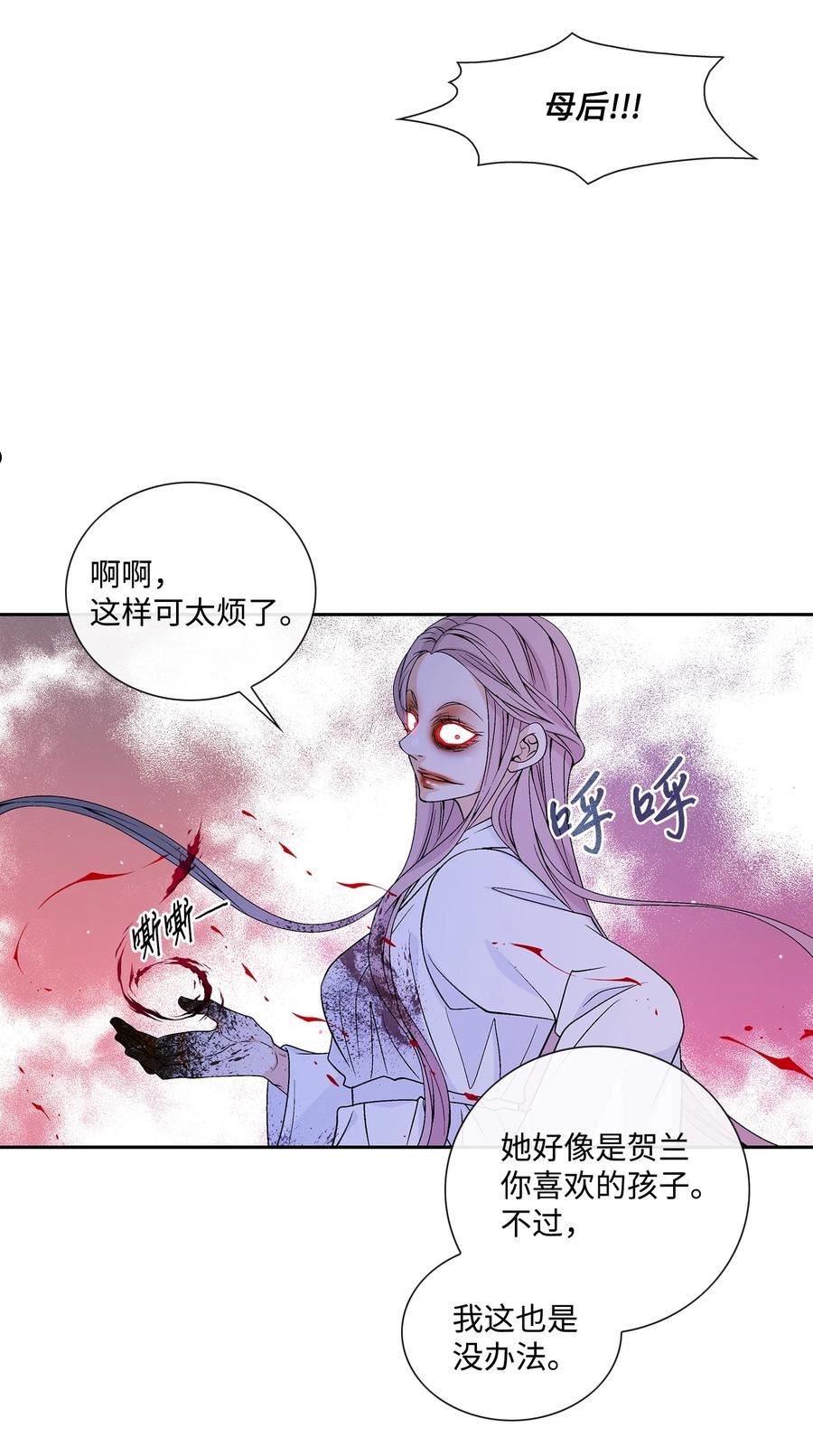 风之迹漫画,67 醒来36图