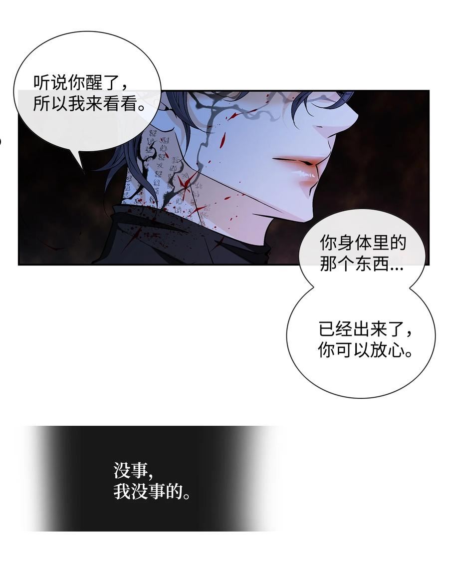 风之迹漫画,67 醒来51图