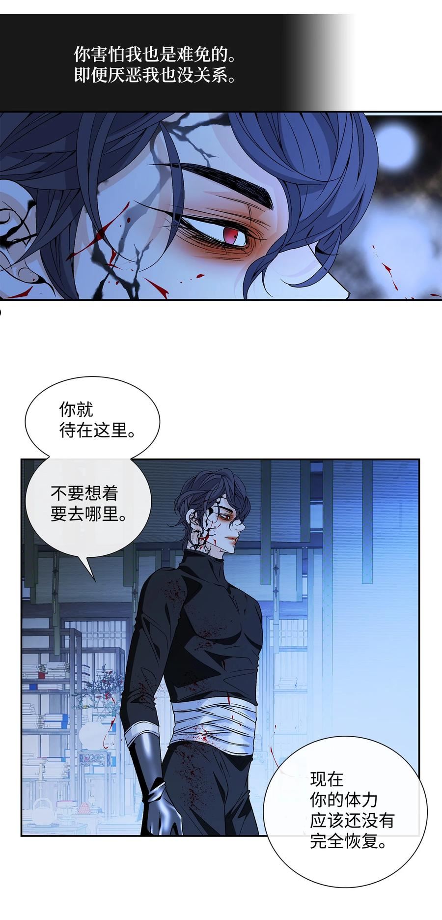 风之集市金手指漫画,67 醒来53图