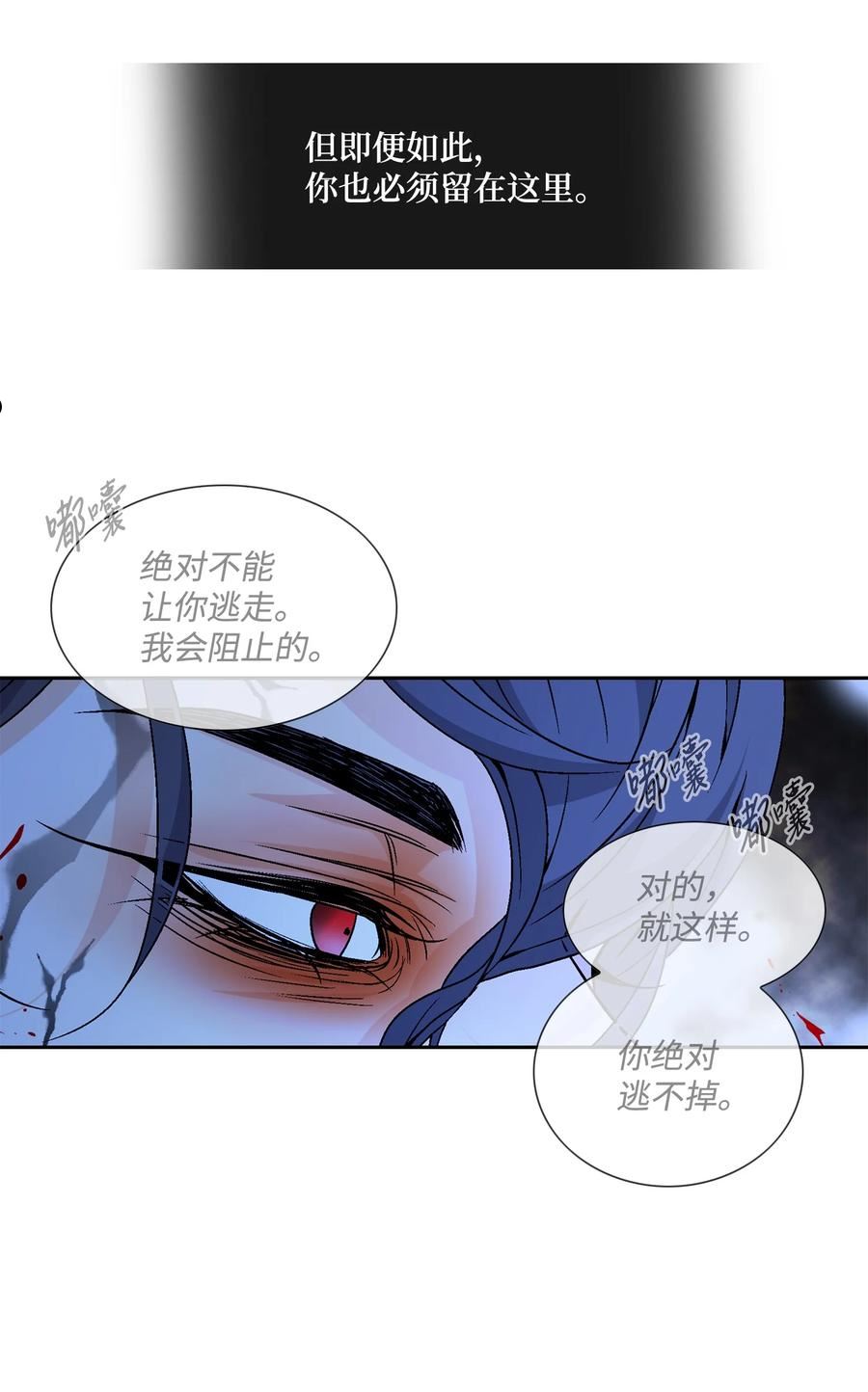 风之迹漫画,67 醒来54图