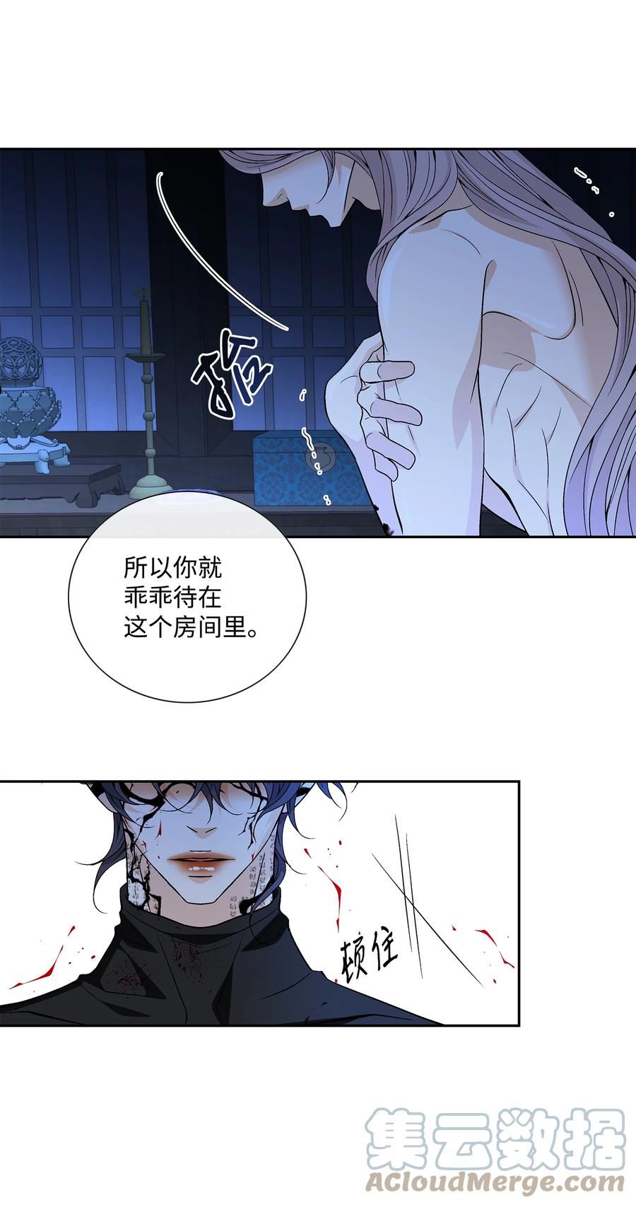 风之迹漫画,67 醒来55图