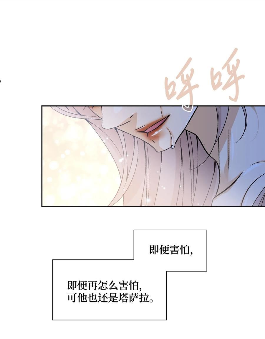 风之迹漫画,67 醒来56图