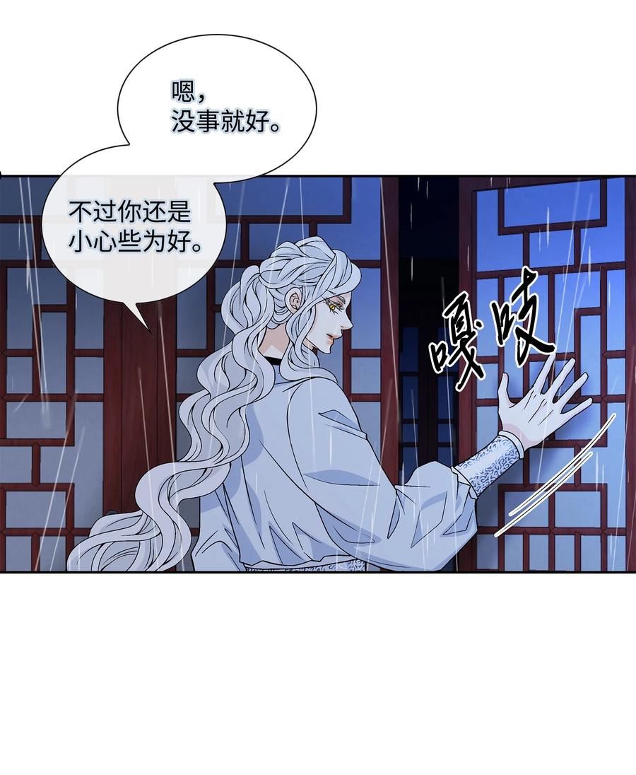 风之集市金手指漫画,67 醒来9图