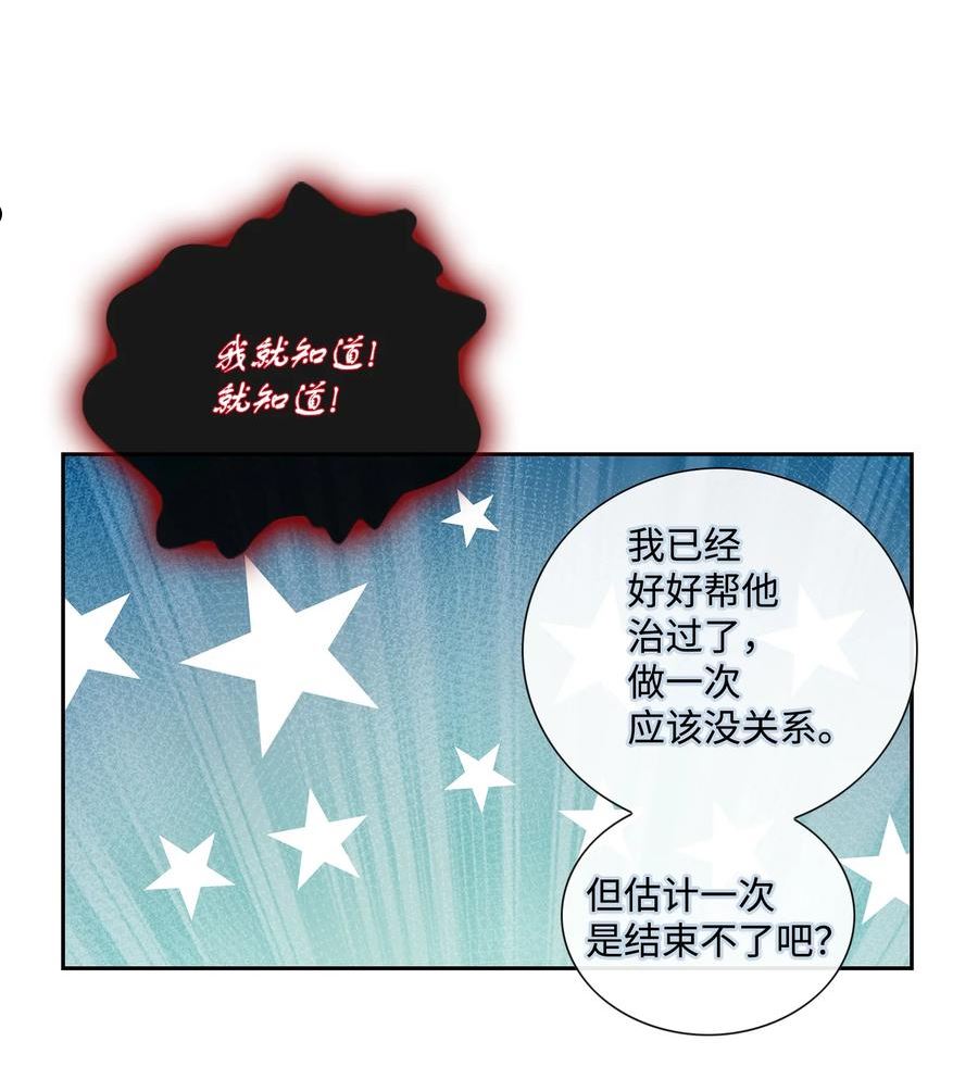 风之迹漫画,68 风之迹18图