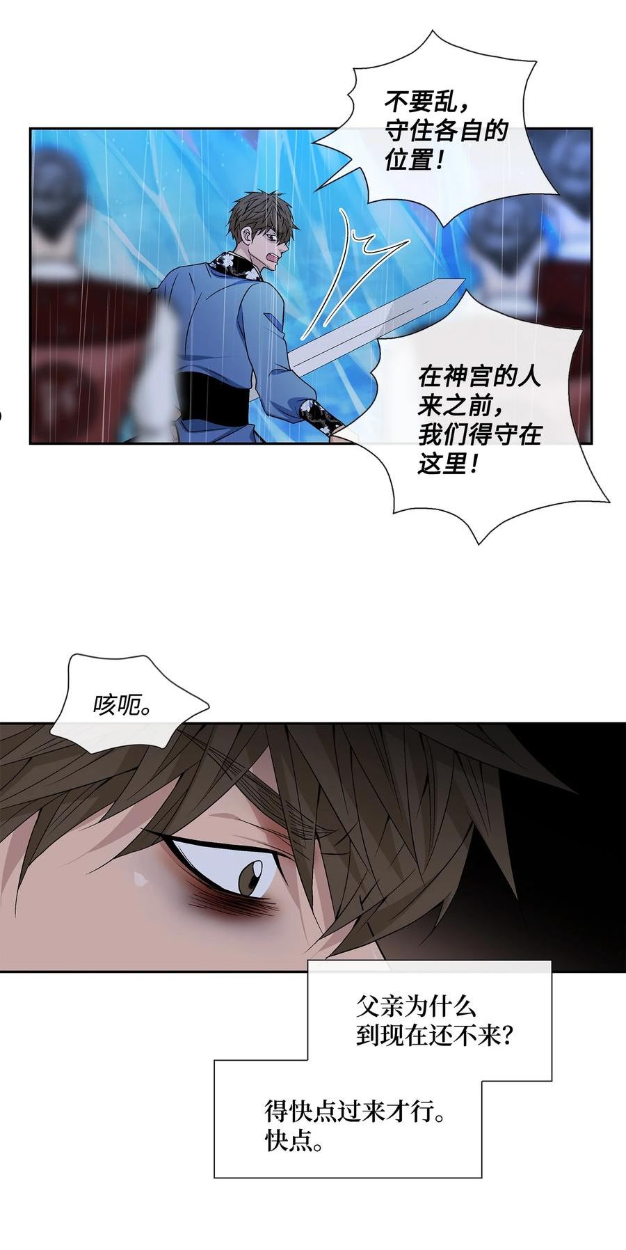 风之迹漫画,68 风之迹29图