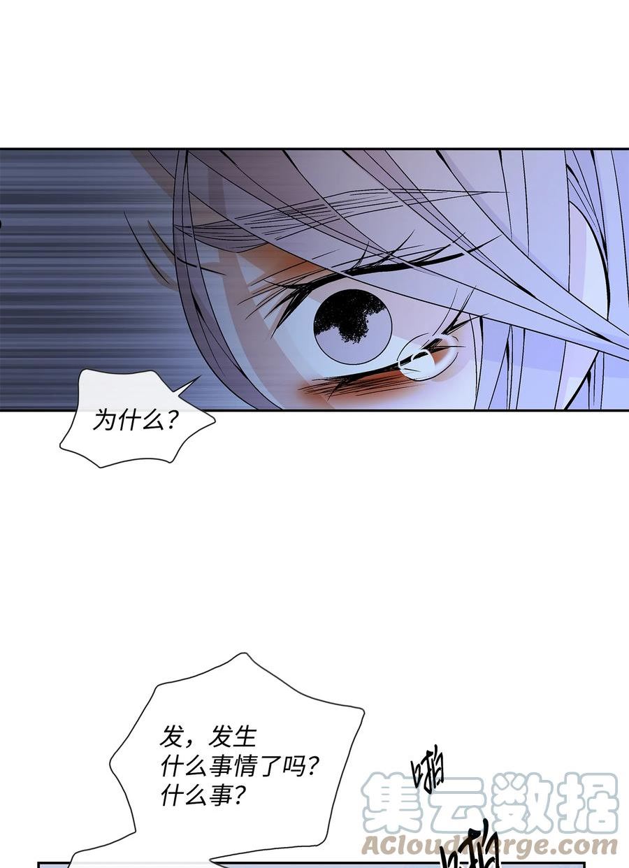 风之迹漫画,68 风之迹4图