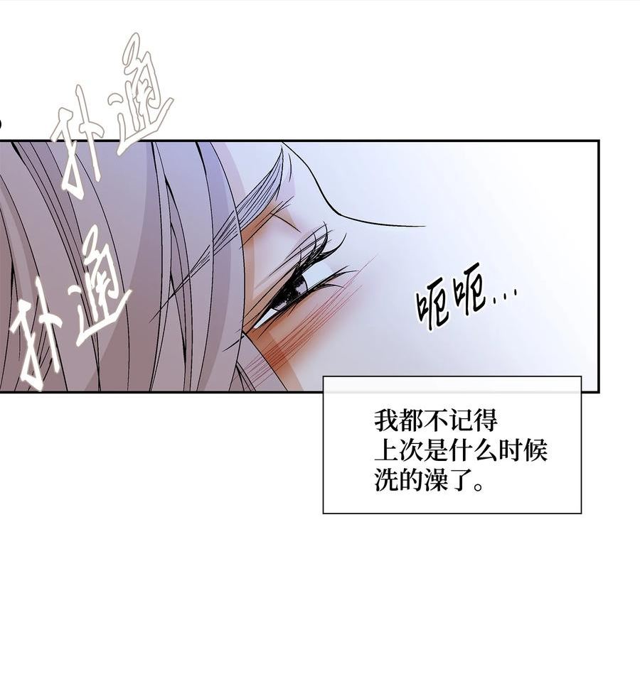 风之迹漫画,68 风之迹42图