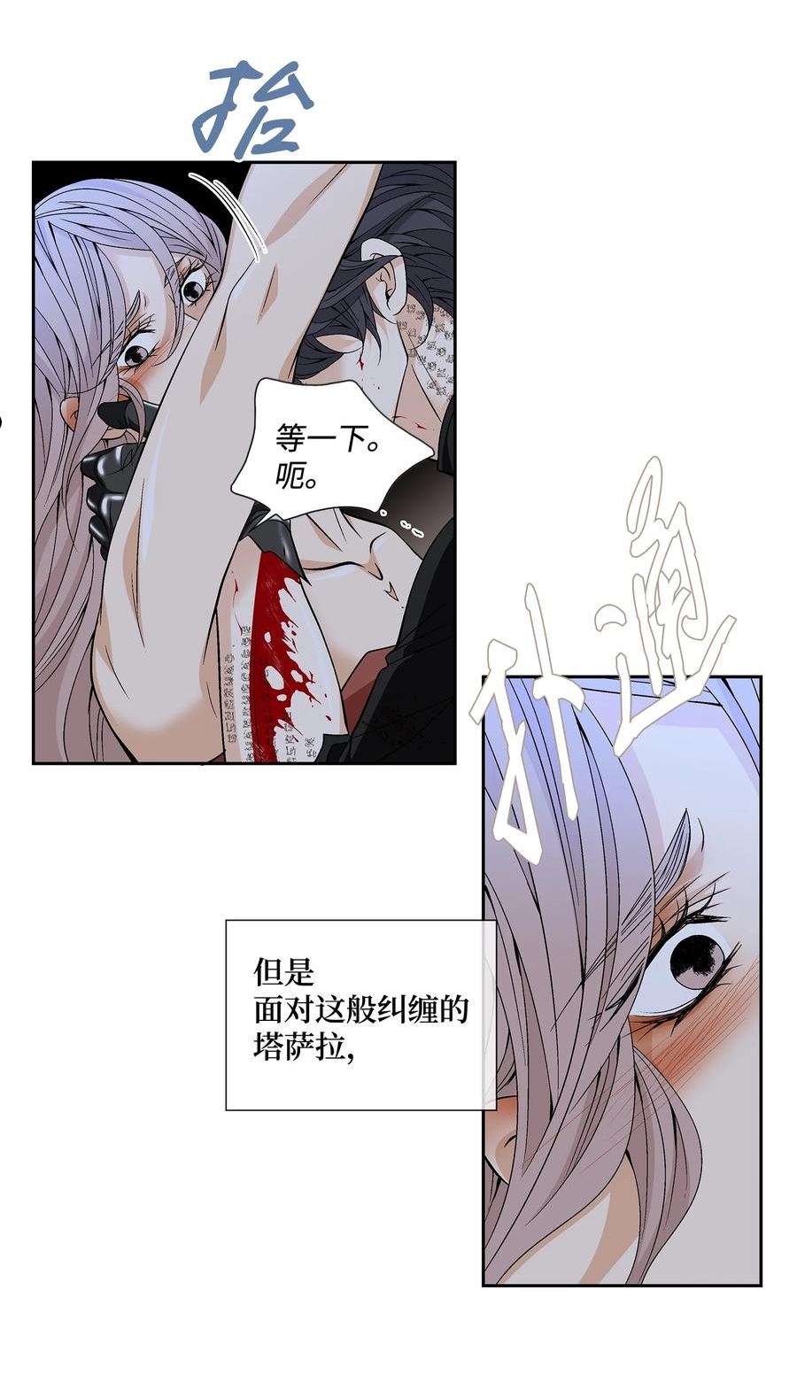 风之迹漫画,68 风之迹44图