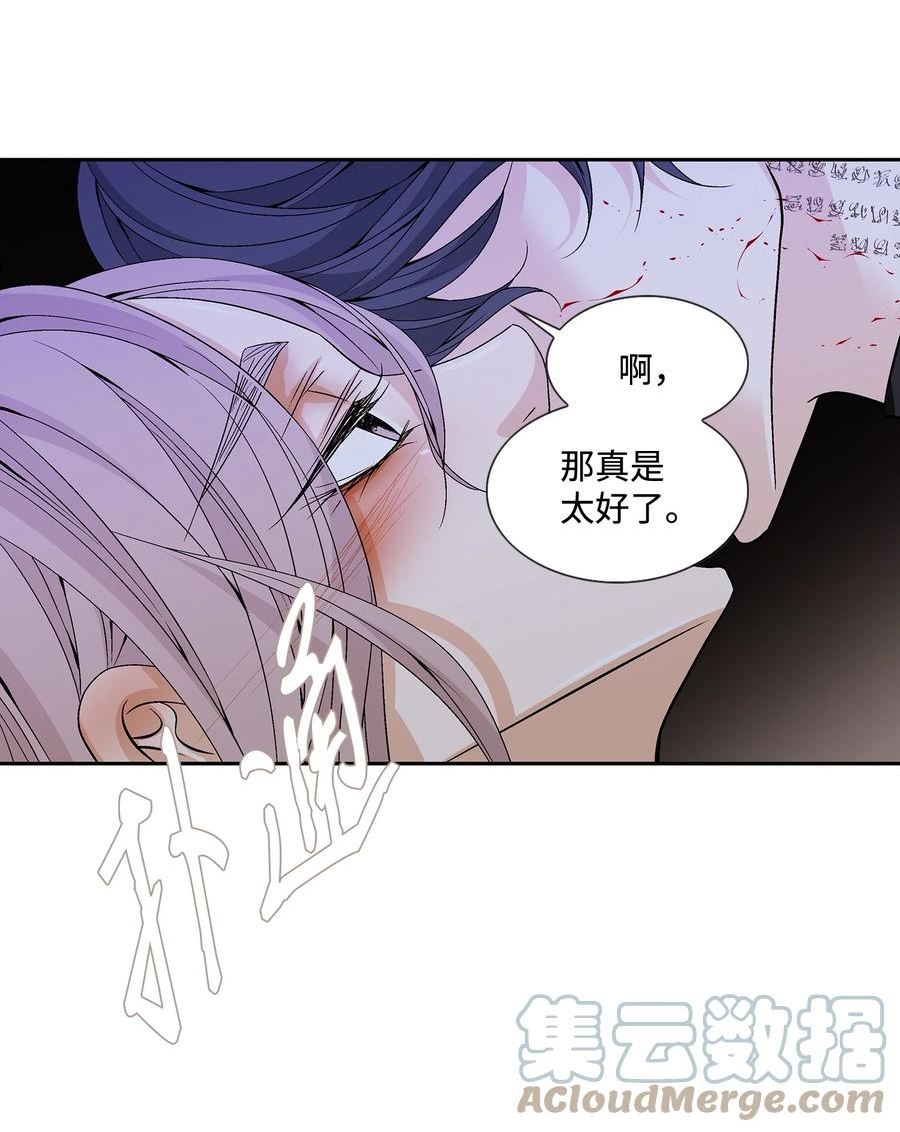 风之迹漫画,68 风之迹46图