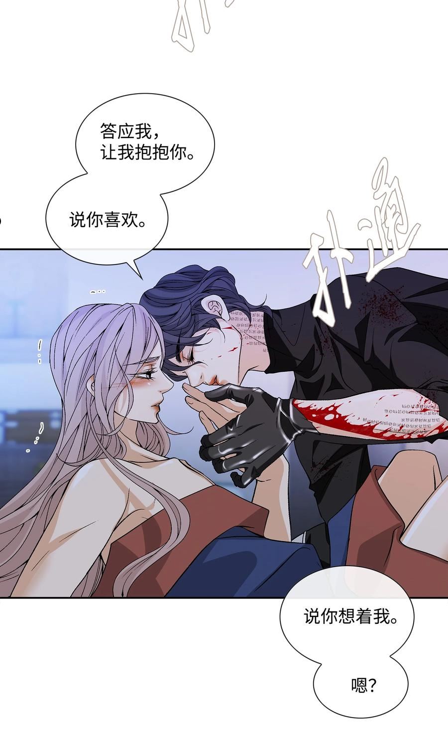 风之迹漫画,68 风之迹54图