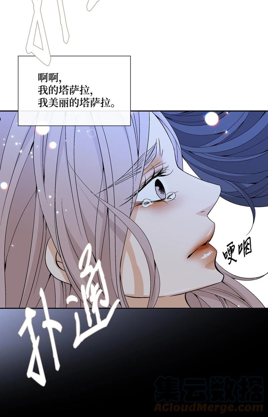 风之迹漫画,68 风之迹58图