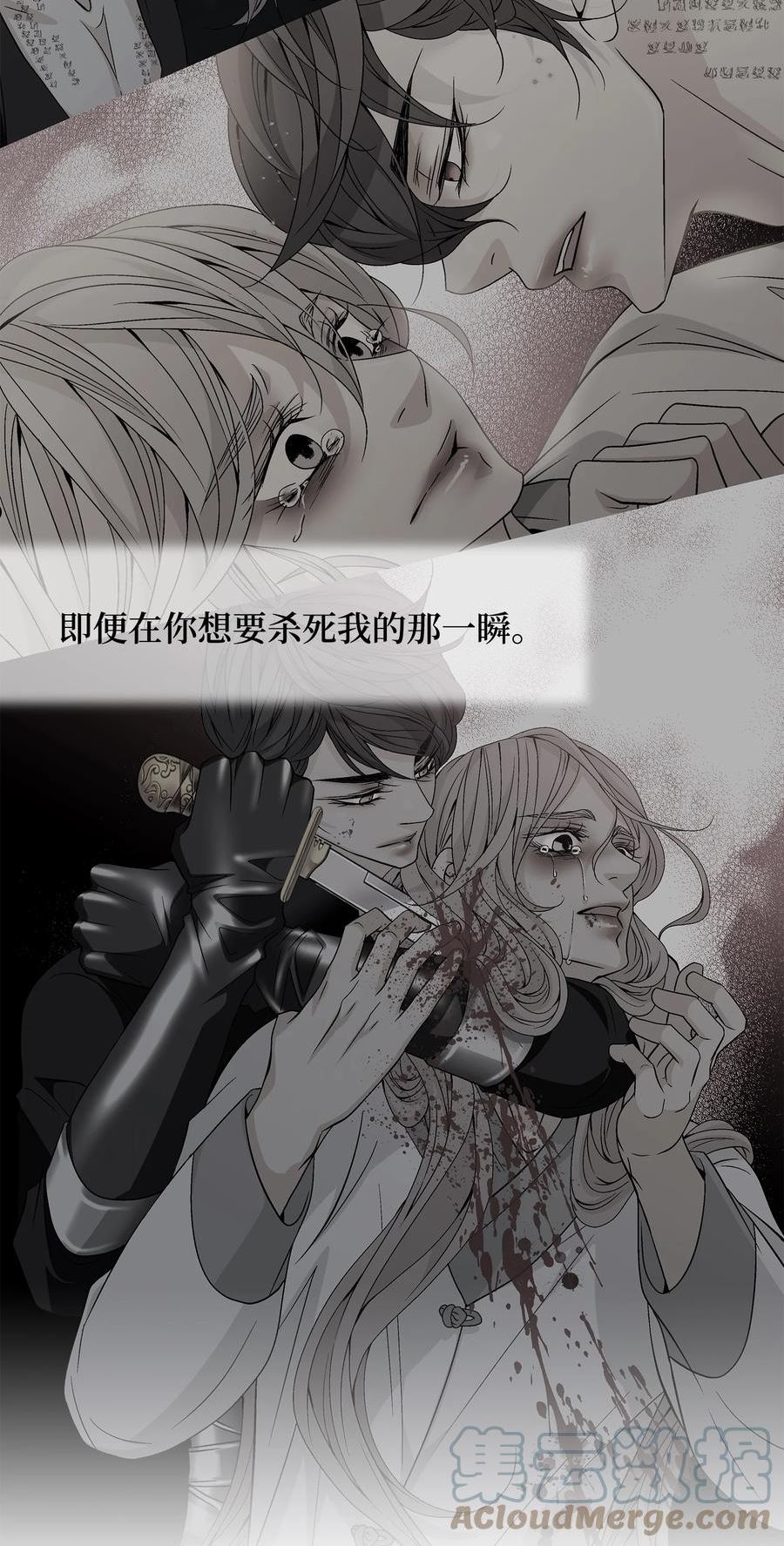 风之迹漫画,68 风之迹61图