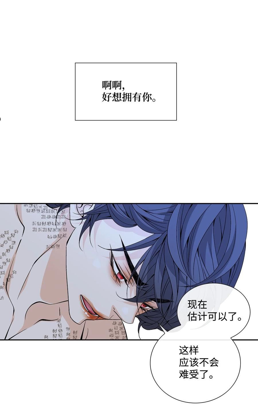 风之迹漫画,69 愿望15图