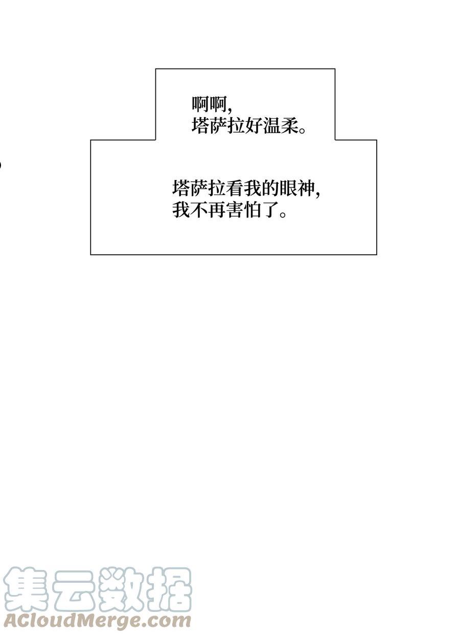 风之迹漫画,69 愿望19图