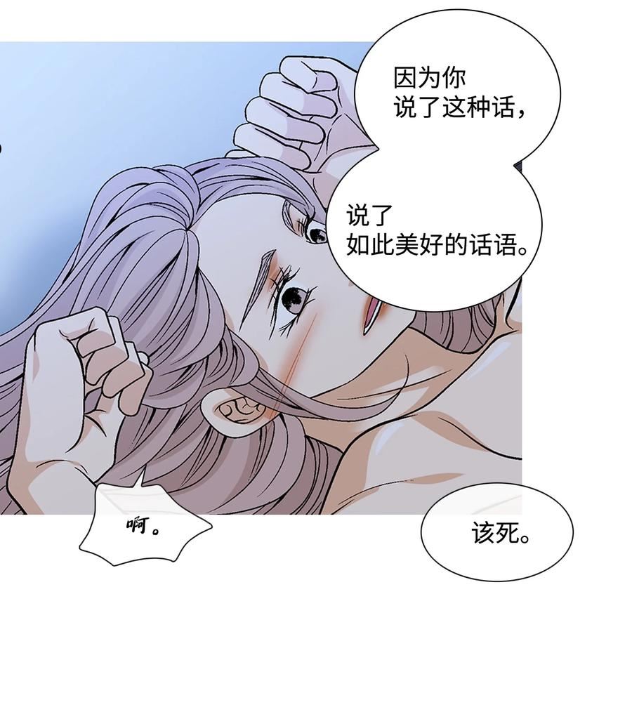 风之迹漫画,69 愿望26图