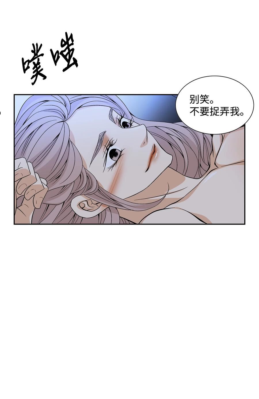 风之迹漫画,69 愿望27图