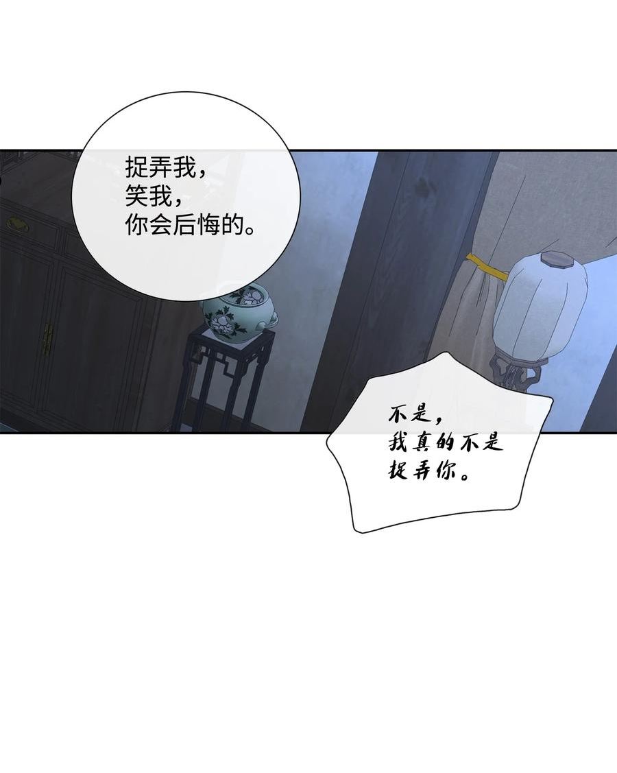 风之迹漫画,69 愿望29图