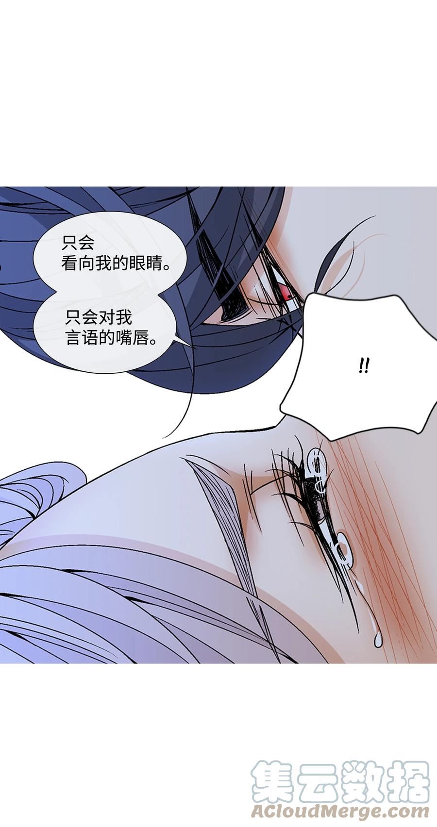 风之迹漫画,69 愿望37图