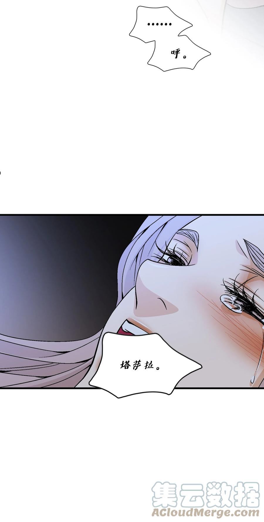 风之迹漫画,69 愿望43图