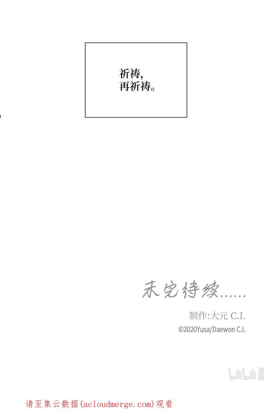 风之迹漫画,69 愿望57图