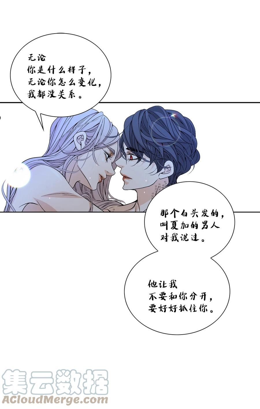 风之迹漫画,70 因为你（1）10图