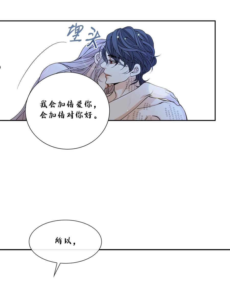 风之迹漫画,70 因为你（1）12图