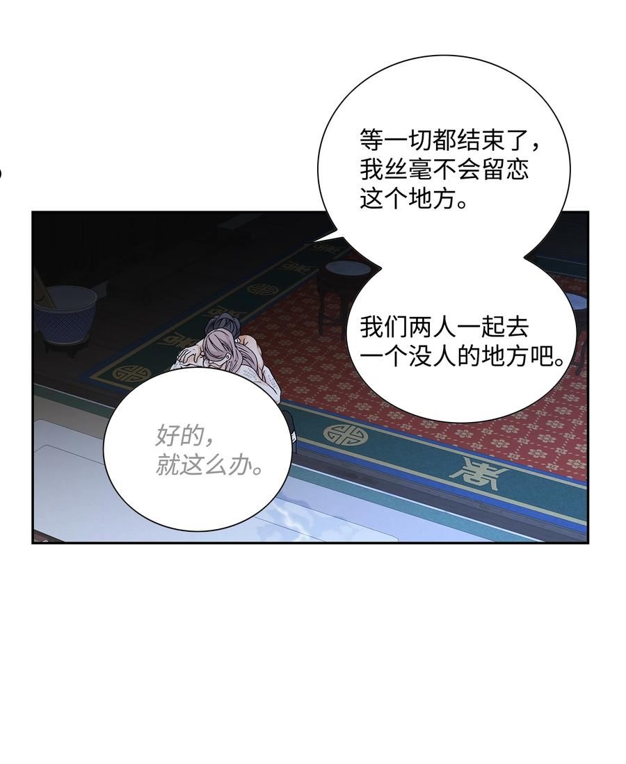 风之迹漫画,70 因为你（1）2图