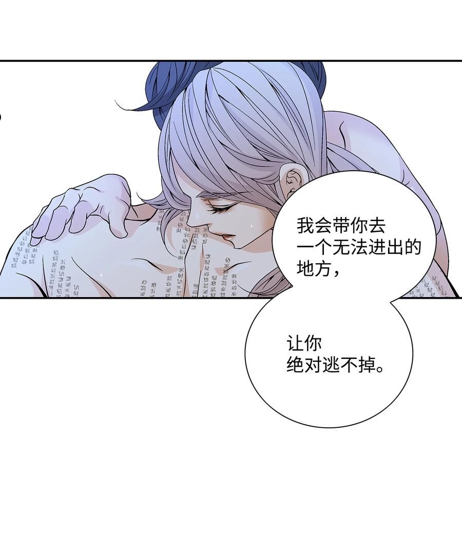 风之迹漫画,70 因为你（1）3图