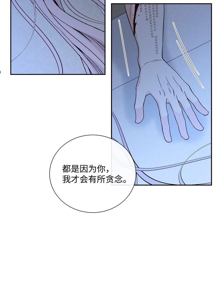 风之迹漫画,70 因为你（1）48图