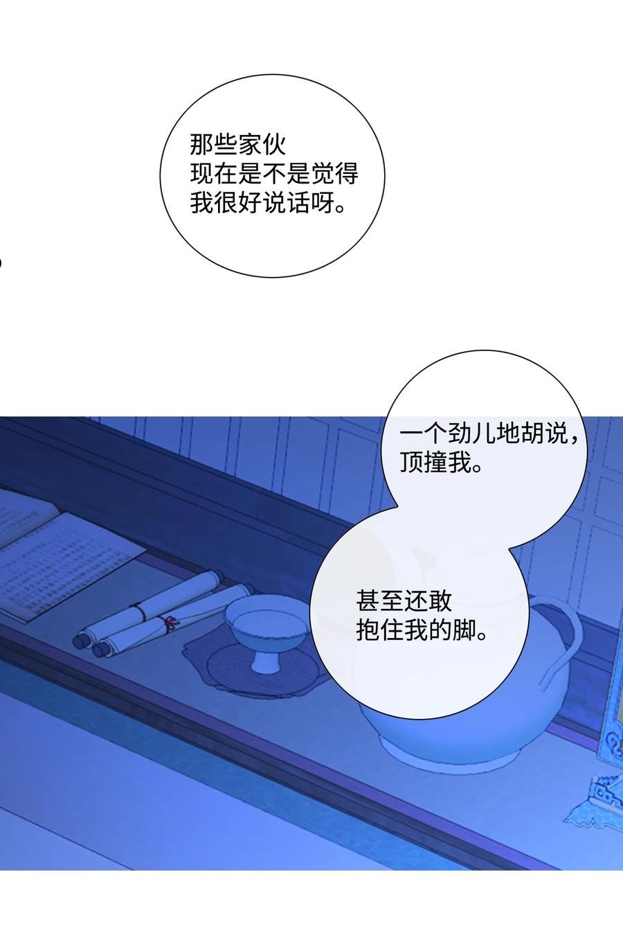 风之迹漫画,70 因为你（1）57图