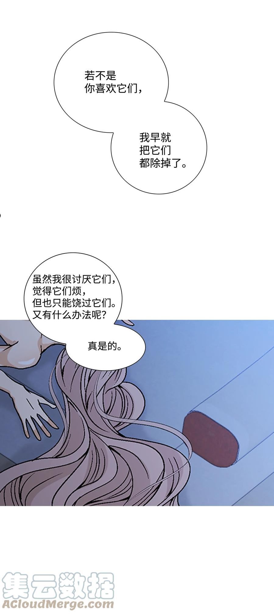 风之迹漫画,70 因为你（1）58图