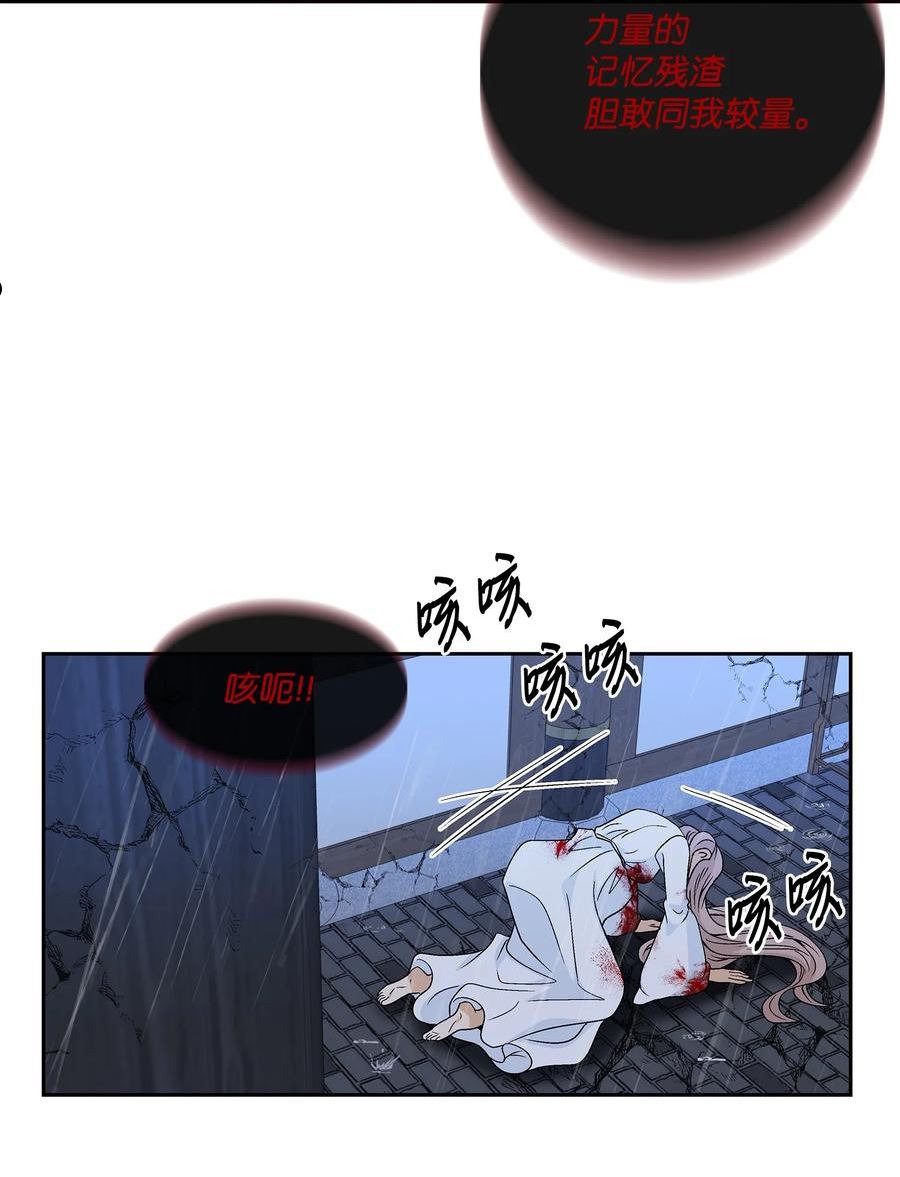 风之迹漫画,71 因为你（2）11图