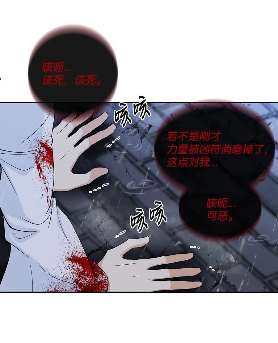 风之迹漫画,71 因为你（2）12图